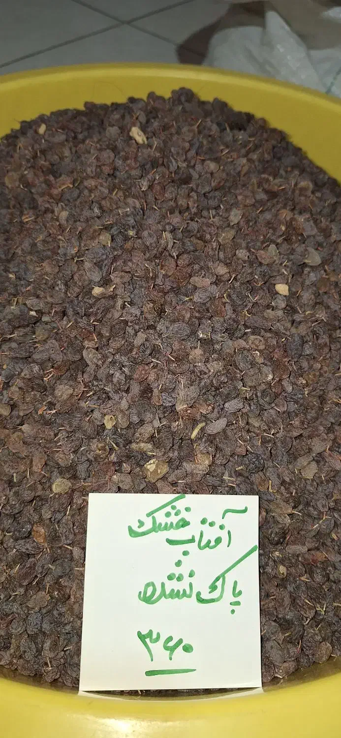 کشمش|خوردنی و آشامیدنی|کرج, عظیمیه|دیوار