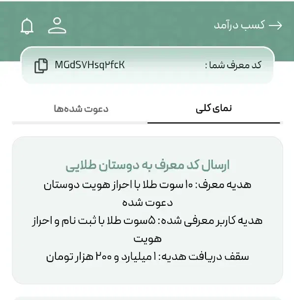 با ثبت نام طلا دریافت کنید|کارت هدیه و تخفیف|سبزوار, ولیعصر (نجار آباد)|دیوار