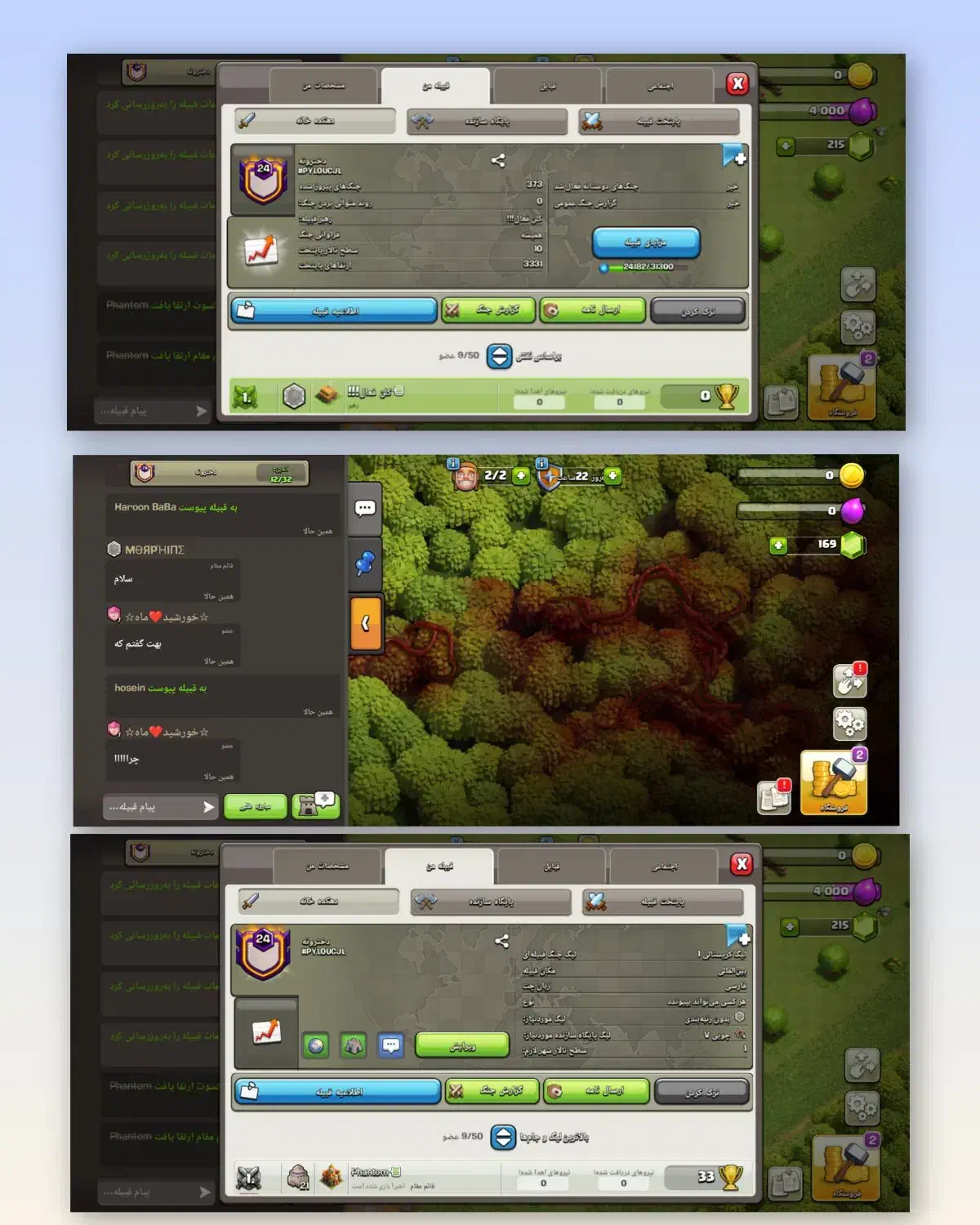 کلن24چت شناخته شده|کنسول، بازی ویدئویی و آنلاین|پاکدشت, خاتون آباد|دیوار