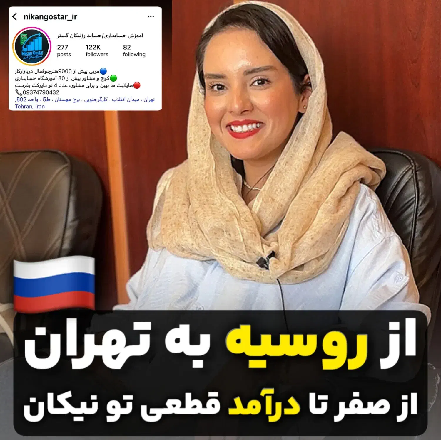 اموزش حسابداری درآمد تضمینی 100% بامدرک بین المللی|خدمات آموزشی|تهران, فلسطین (میدان انقلاب)|دیوار