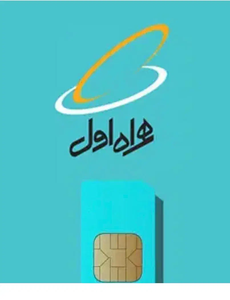 سیم کارت ۰۹۱۲۹۰۹۰۴۳۵|سیم‌کارت|تهران, دریا|دیوار