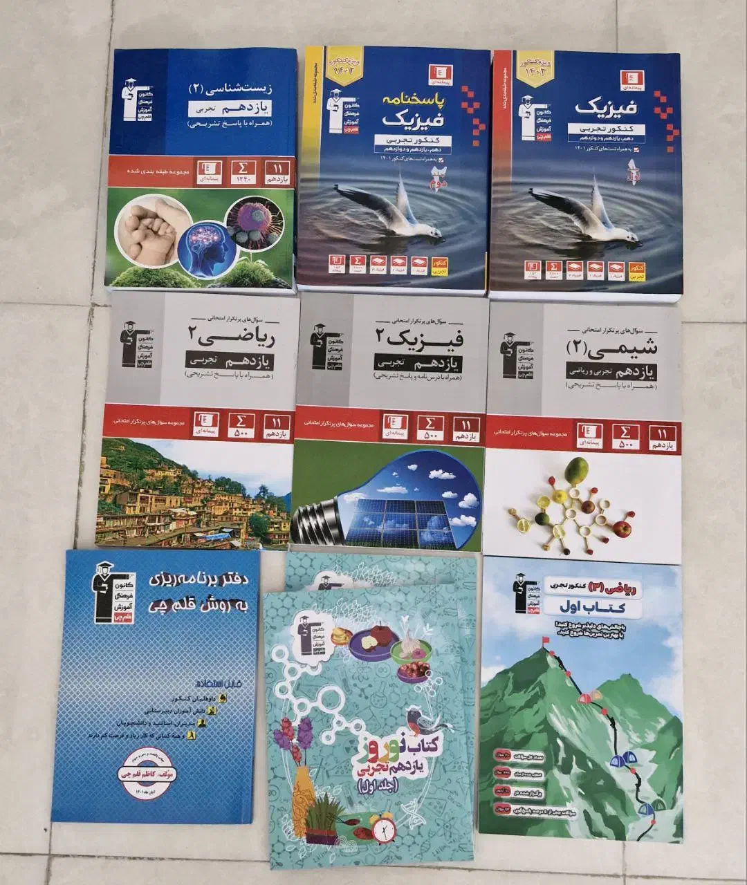 کتابهای قلمچی|کتاب و مجله آموزشی|قم, دورشهر|دیوار