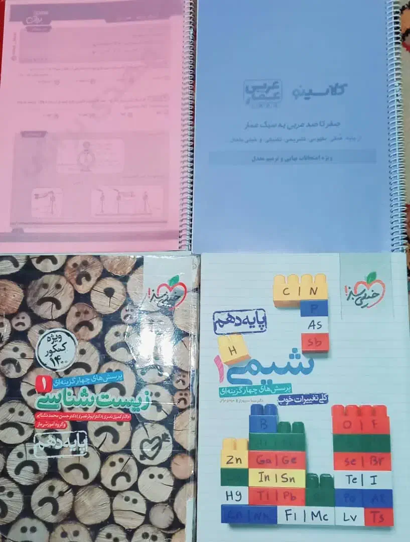 کتاب و جزوه کنکور|کتاب و مجله آموزشی|شیراز, شریفآباد|دیوار