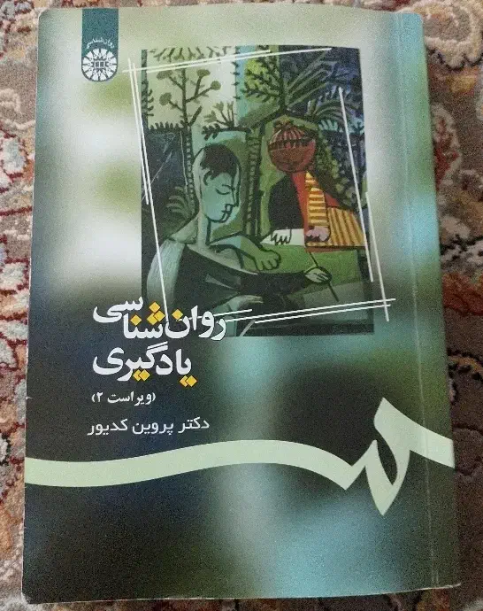 کتاب های دانشگاهی|کتاب و مجله آموزشی|قم, باغ کرباسی|دیوار