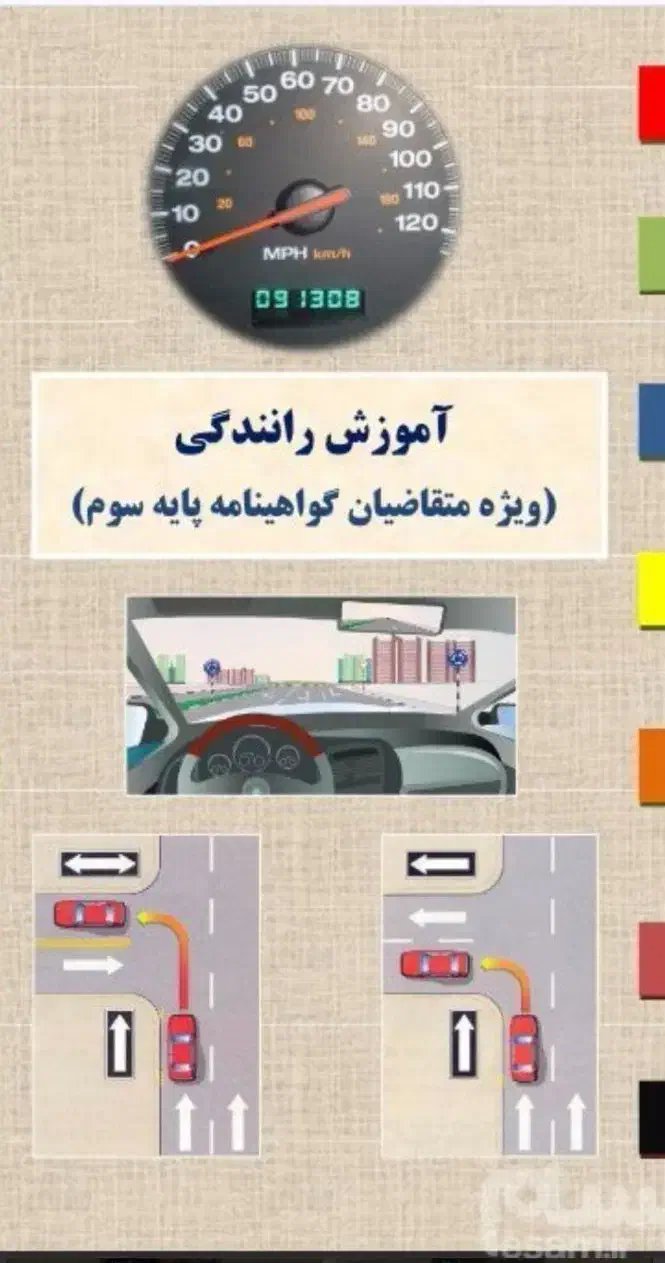 آموزش وثبتنام گواهینامه پایه ۳‌‌ وموتور سیکلت|خدمات آموزشی|تبریز, |دیوار