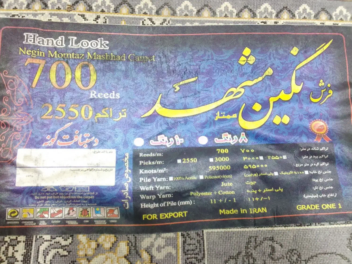 فرش ۶متری نو|فرش|نهاوند, |دیوار