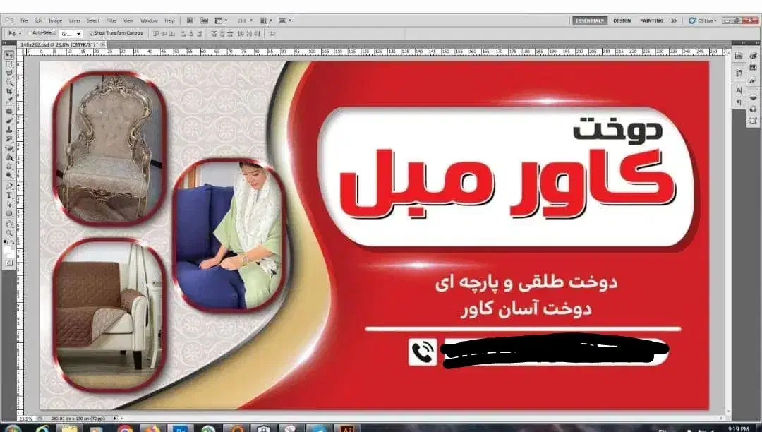 کاور مبل  هلن|مبلمان خانگی و میز عسلی|زرقان, |دیوار