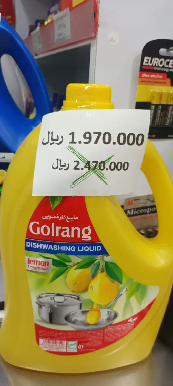 تخفیف شوینده|مواد شوینده و دستمال کاغذی|مشگین شهر, |دیوار