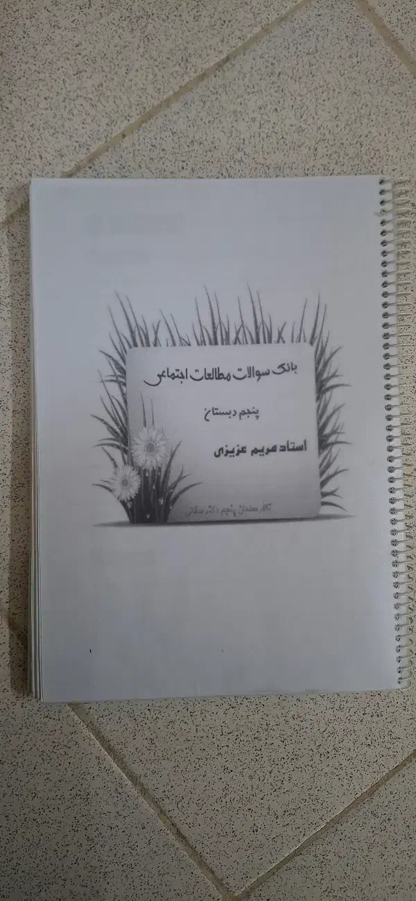 کتاب کار جامع کلاس پنجم|کتاب و مجله آموزشی|قم, شهرک قدس|دیوار
