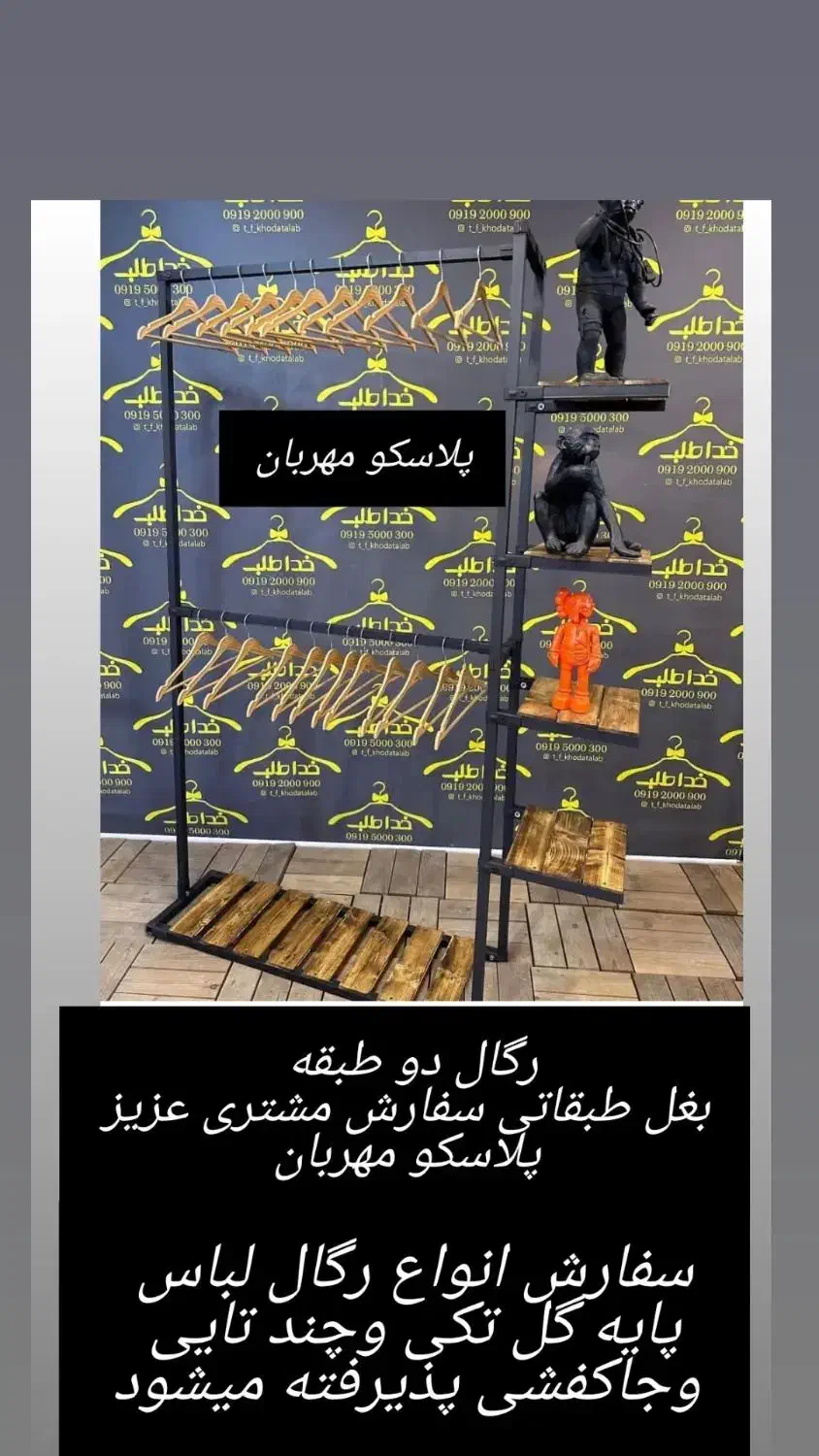 بند رخت ورگال لباس|کتابخانه، شلف، قفسه‌های دیواری|نیشابور, تیپ زرهی ۲۱  امام رضا (ع)|دیوار