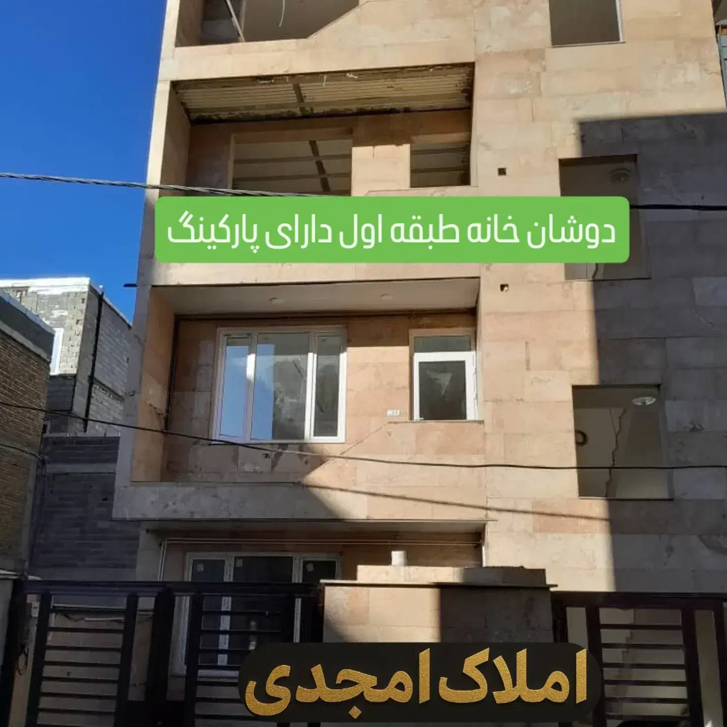 خانه دوشان طبقه اول 140متر 2خوابه تکمیل خام|فروش آپارتمان|سنندج, |دیوار