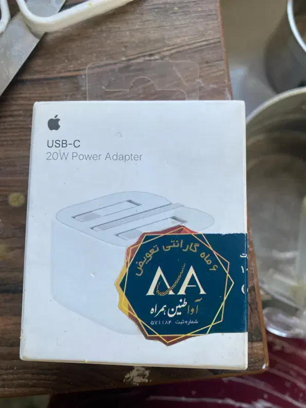 ادابتور ۲۰ وات ایفن|لوازم جانبی موبایل و تبلت|تهران, شهید فکوری|دیوار