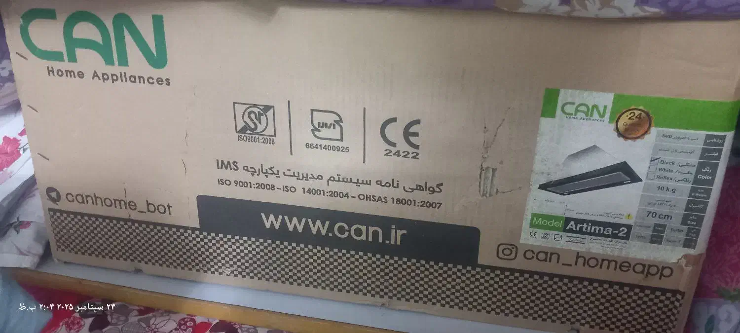 هود توکار کن|هود|قم, نیروگاه|دیوار
