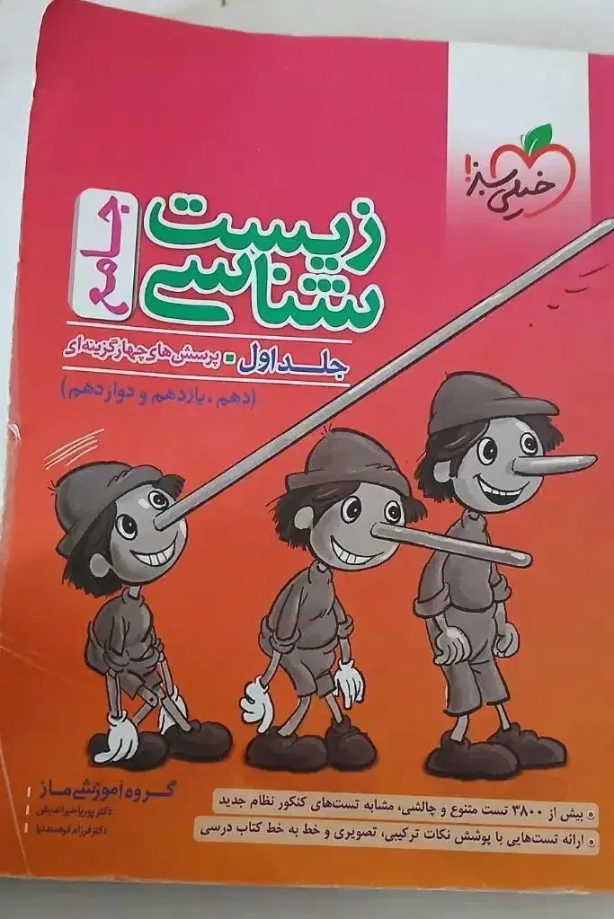 کتاب کنکور|کتاب و مجله آموزشی|کنارک, |دیوار