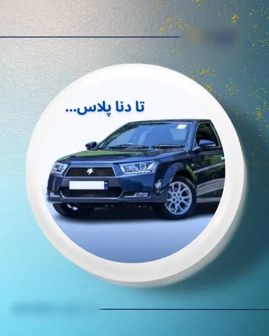 نیازمند سرویس مدرسه|فعالیت داوطلبانه|ایذه, |دیوار