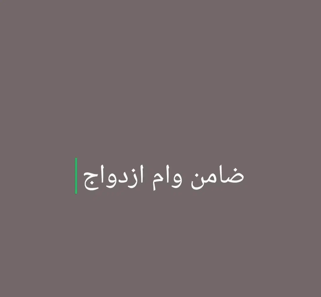 ضامن وام ازدواج|خدمات مالی، حسابداری، بیمه|شادگان, |دیوار
