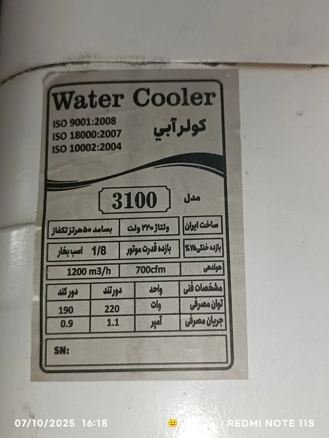 کولر 3100 ابی در حد نو فقط ۲بار روشن شده|کولر آبی|تایباد, |دیوار