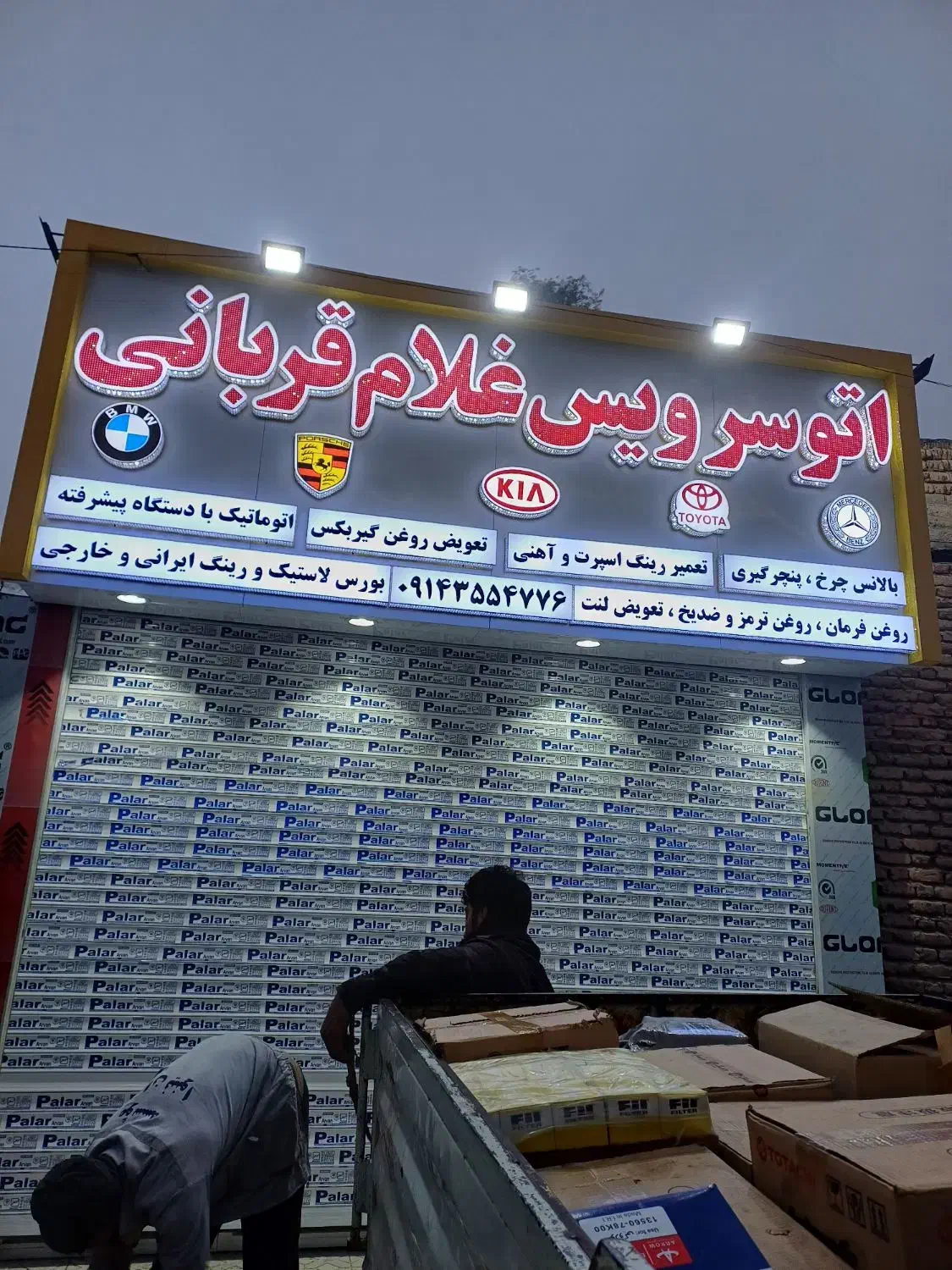 اجرای کامپوزیت وکرکره برقی جامع|خدمات پیشه و مهارت|اردبیل, |دیوار