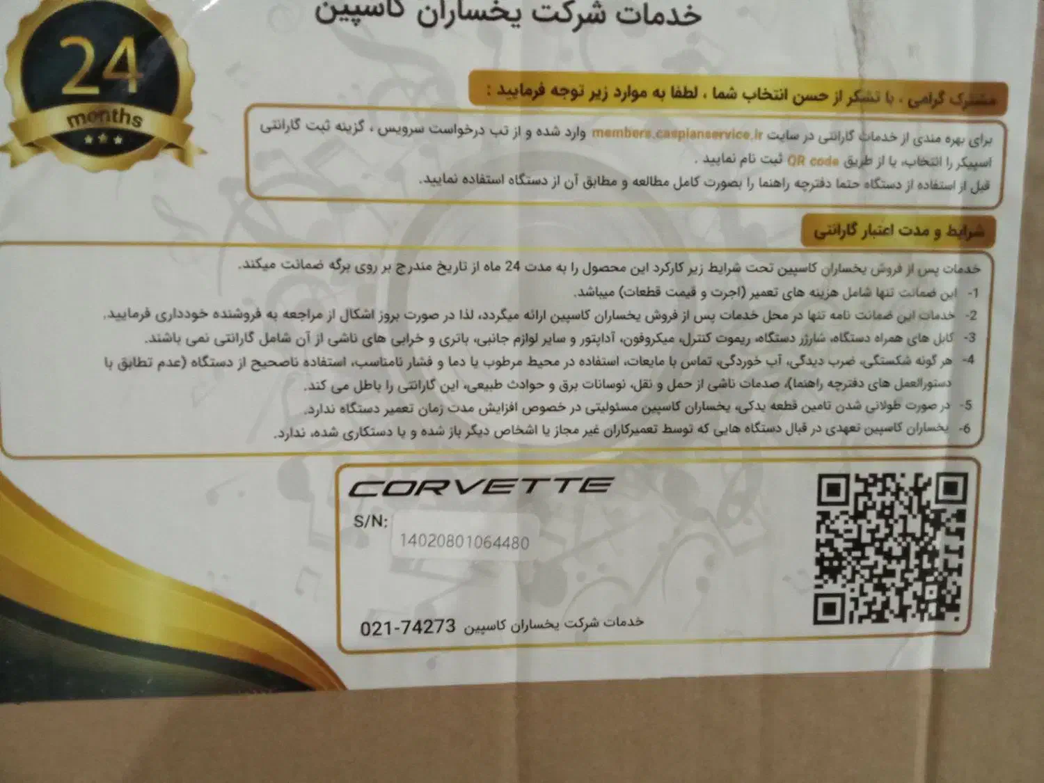 باند|سیستم صوتی خانگی|زاهدان, |دیوار