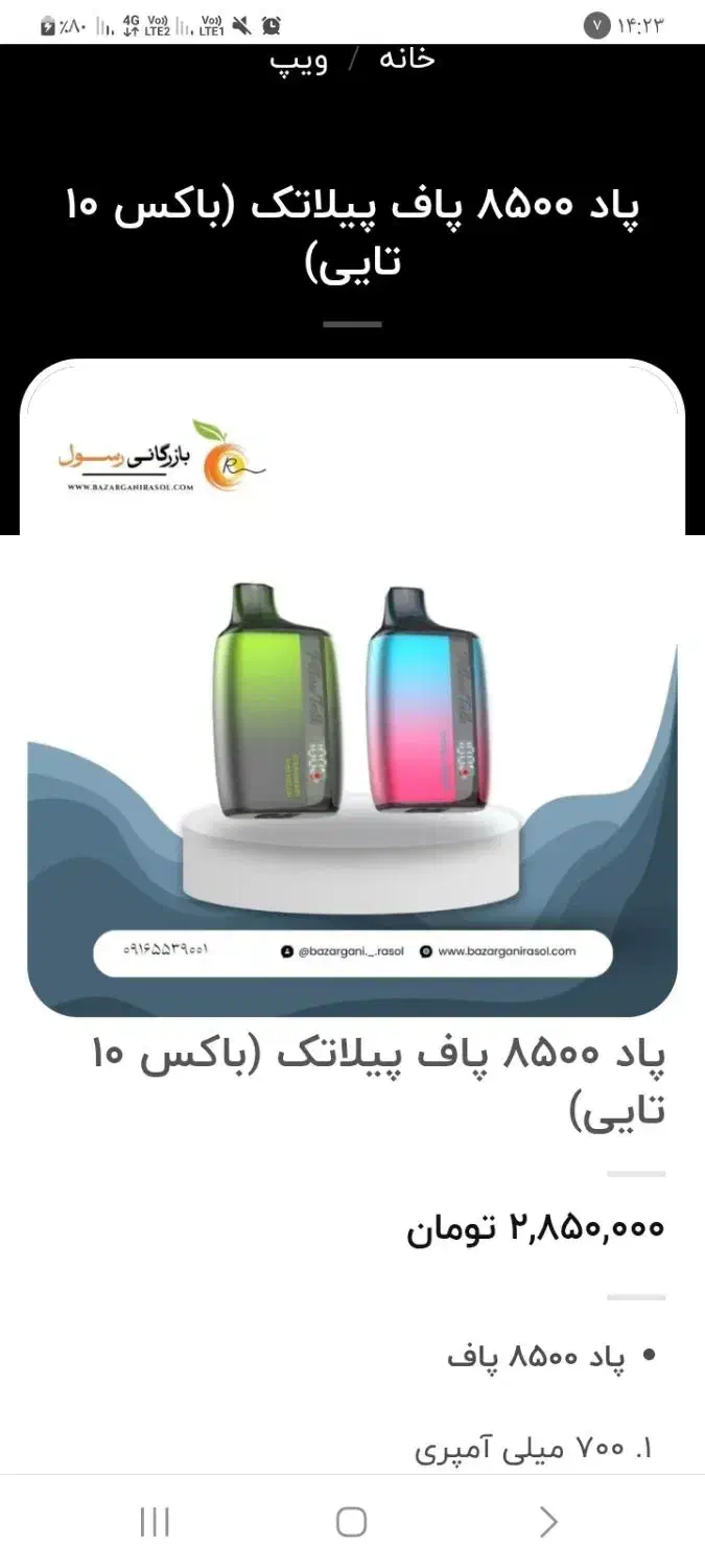 ویپ‌ یک‌ بار|زیورآلات و اکسسوری|ریگ, |دیوار