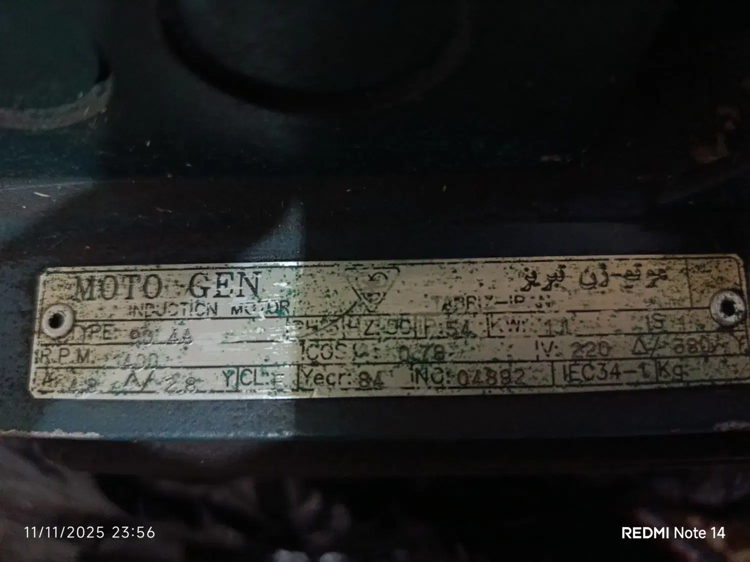 دینام سه فاز|ابزارآلات|هشتگرد, شهرک راه آهن|دیوار