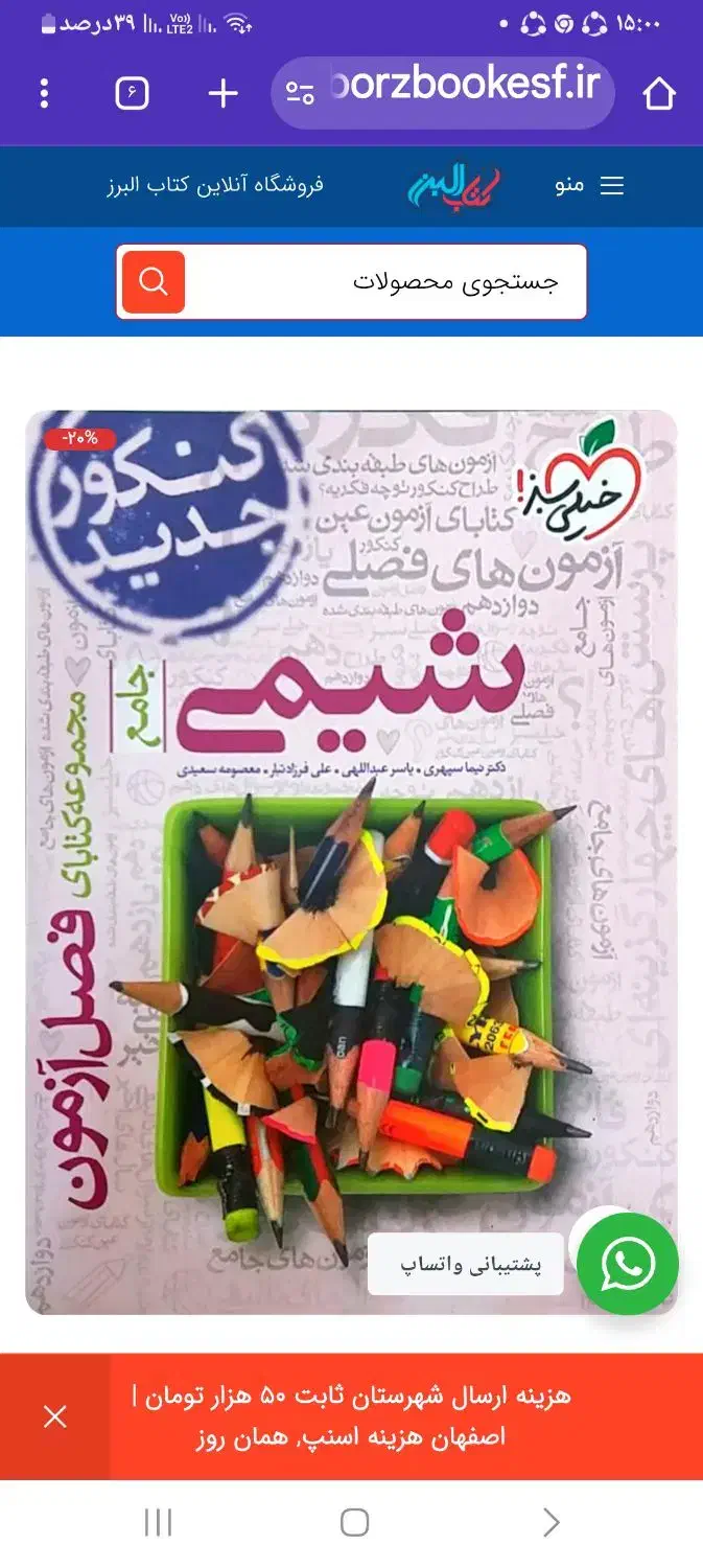 تدریس خصوصی شیمی|خدمات آموزشی|سمنان, |دیوار