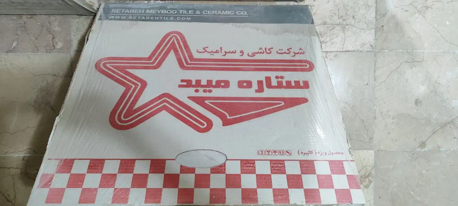 سرامیک ستاره میبد 60*60*1|مصالح و تجهیزات ساختمان|اصفهان, ارغوانیه|دیوار