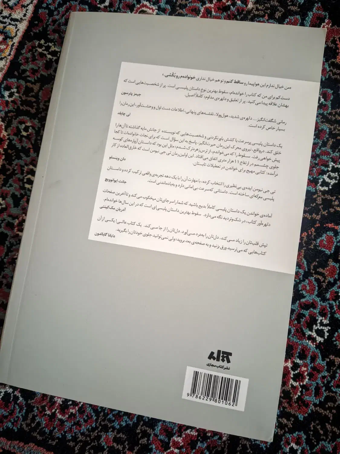 تعدادی کتاب توسعه فردی|کتاب و مجله آموزشی|قائن, |دیوار