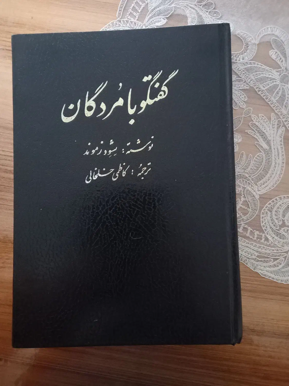 انواع کتاب های قدیمی و نو|کتاب و مجله تاریخی|تبریز, |دیوار