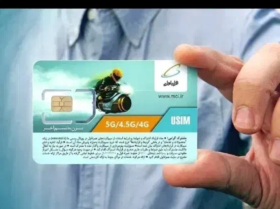 سیم کارت ۰۹۱۱ فقط برای مصرف کننده|سیمکارت|پردیس, فاز ۱|دیوار