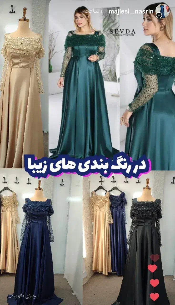 تولید و پخش لباس مجلس تک به قیمت عمده|لباس|قزوین, |دیوار