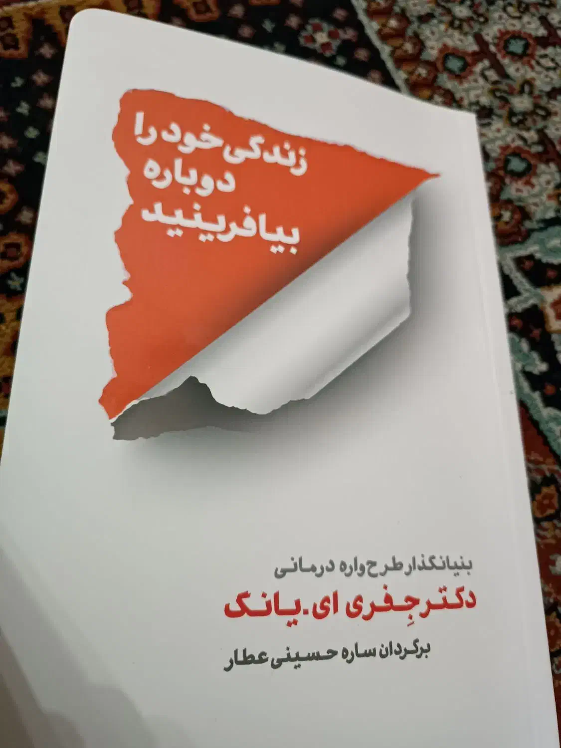 کتاب زندگی خود را بیافرینیم|کتاب و مجله ادبی|خرم‌آباد, |دیوار