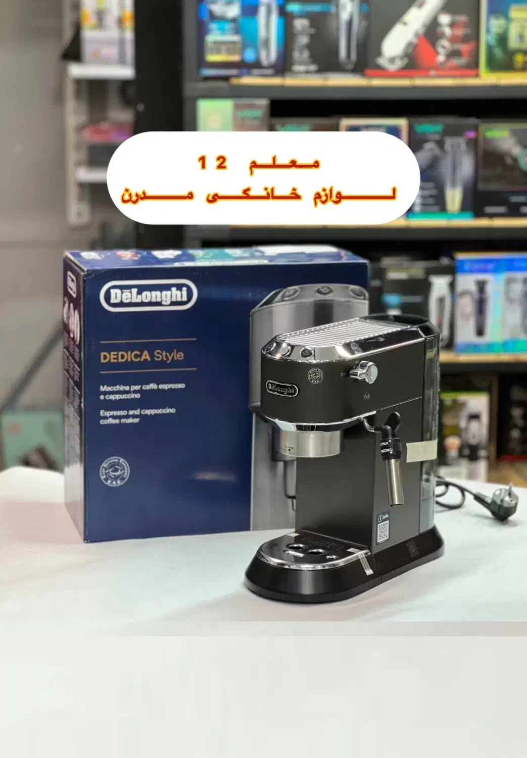 اسپرسو ساز قهوه ساز اسپر سوساز دلونگی 685 مشکی|سماور، چایساز، قهوهساز|مشهد, آزادشهر|دیوار