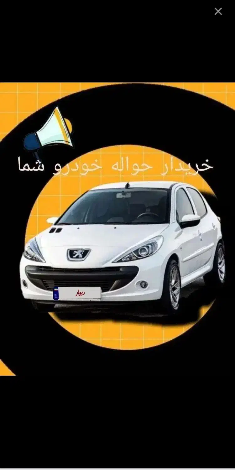 خدمات اتو گالری  بلوری خرید و فروش حواله|خودرو سواری و وانت|بیرجند, |دیوار