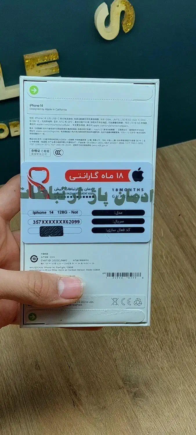 ایفون ۱۴ نرمال ریجستر شرکتی|موبایل|مشهد, عامل|دیوار
