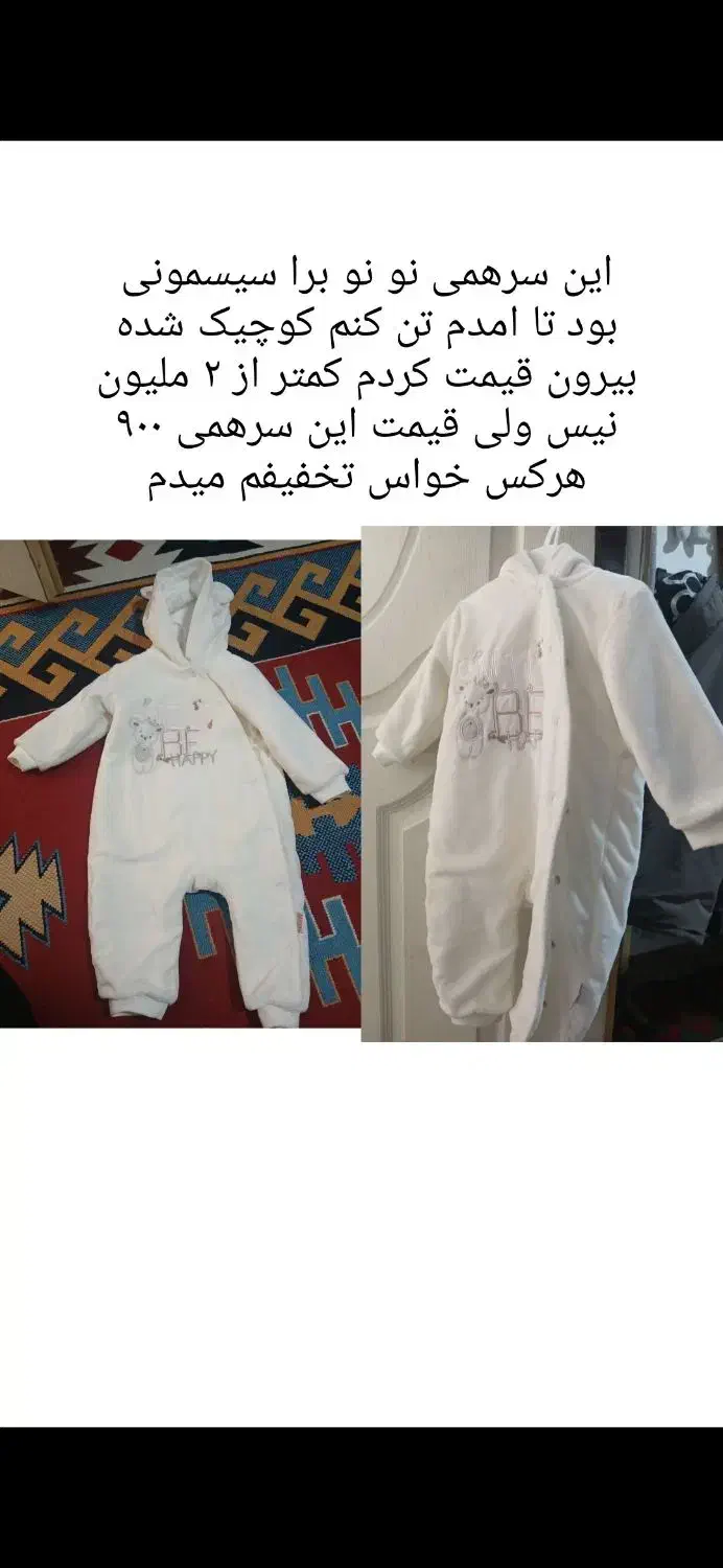 لباس|کفش و لباس بچه|بوئین زهرا, |دیوار