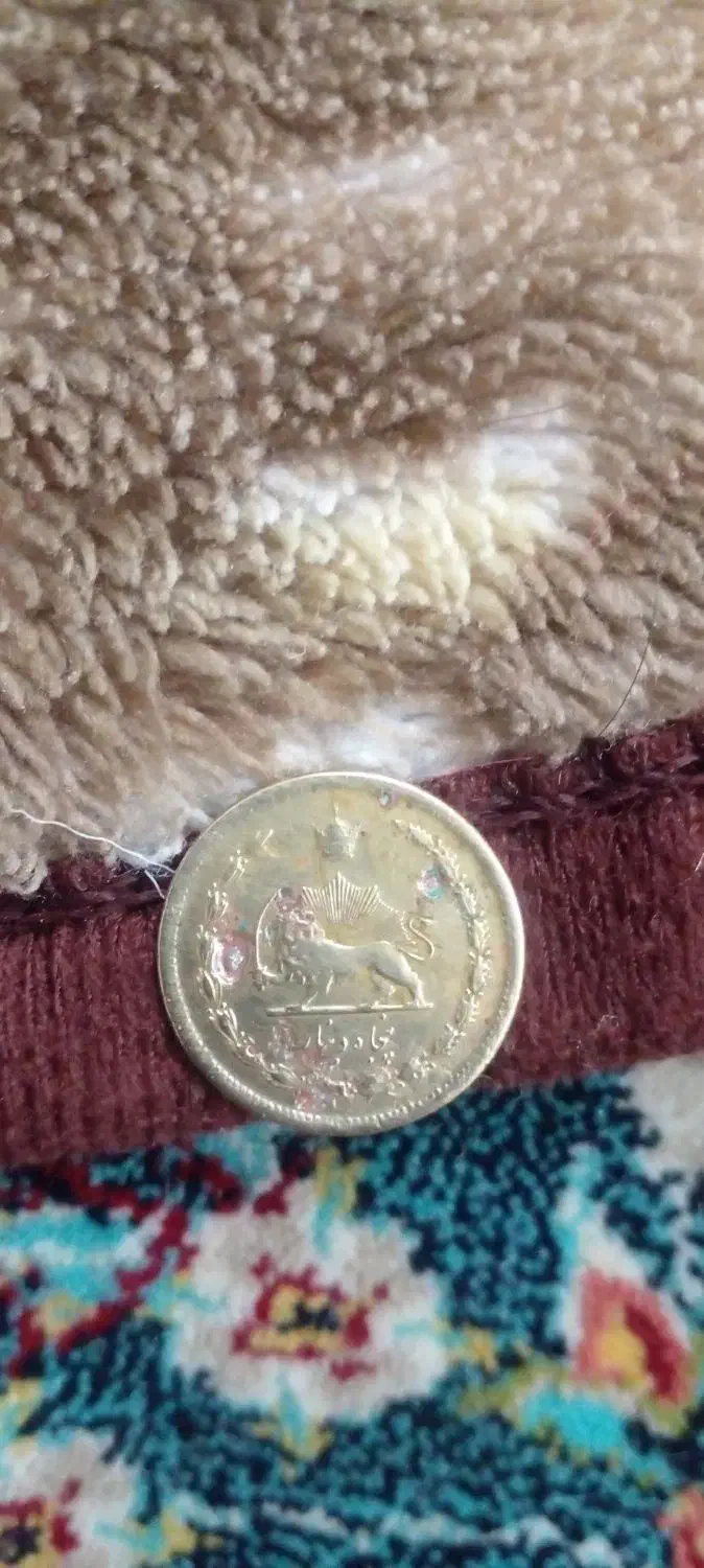 یک عدد سکه پهلوی|کلکسیون سکه، تمبر، اسکناس|قم, نیروگاه|دیوار