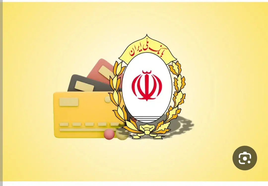 فروش امتیاز وام۱۶۵میلیونی مهربانی بانک ملی|خدمات مالی، حسابداری، بیمه|خوی, |دیوار