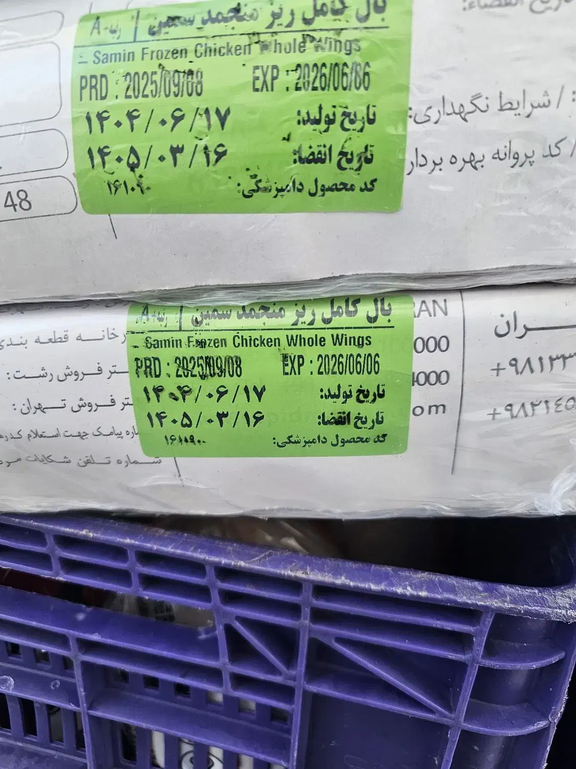 بال وکتف 3تیکه منجمد ثمین|عمدهفروشی|تهران, شهرک امام خمینی|دیوار