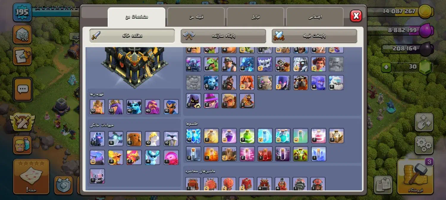 اکانت کلش|کنسول، بازی ویدئویی و آنلاین|قم, چهل درخت‎|دیوار