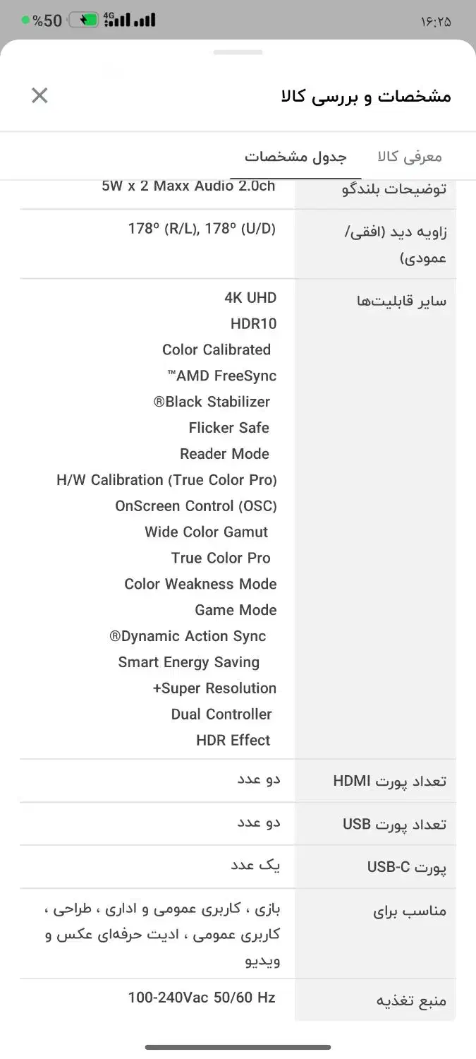 مانیتور حرفه‌ای LG 32UN880 مناسب برای هر کاری|قطعات و لوازم جانبی رایانه|زاهدان, |دیوار