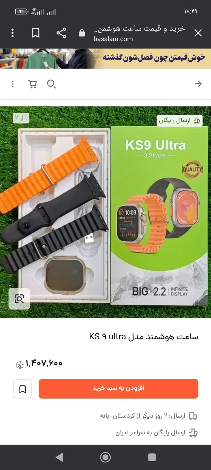 ساعت هوشمندنو مایل به معاوضه|ساعت|بیرجند, |دیوار