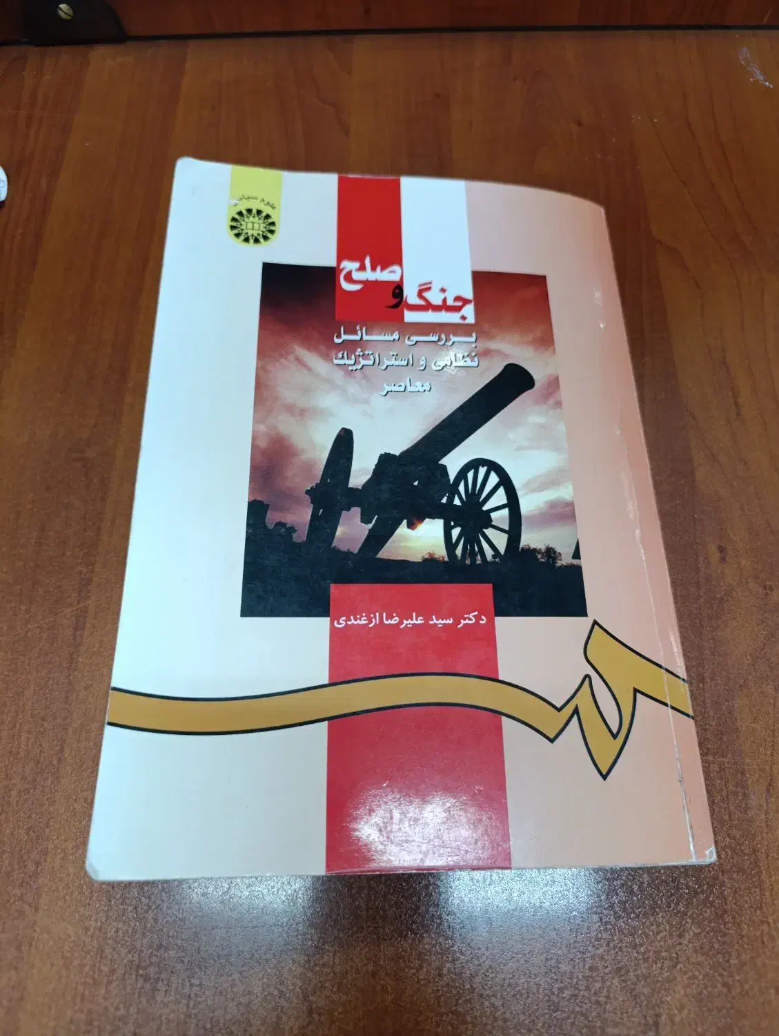 کتاب جنگ و صلح|کتاب و مجله تاریخی|تهران, تهرانپارس جنوبی|دیوار