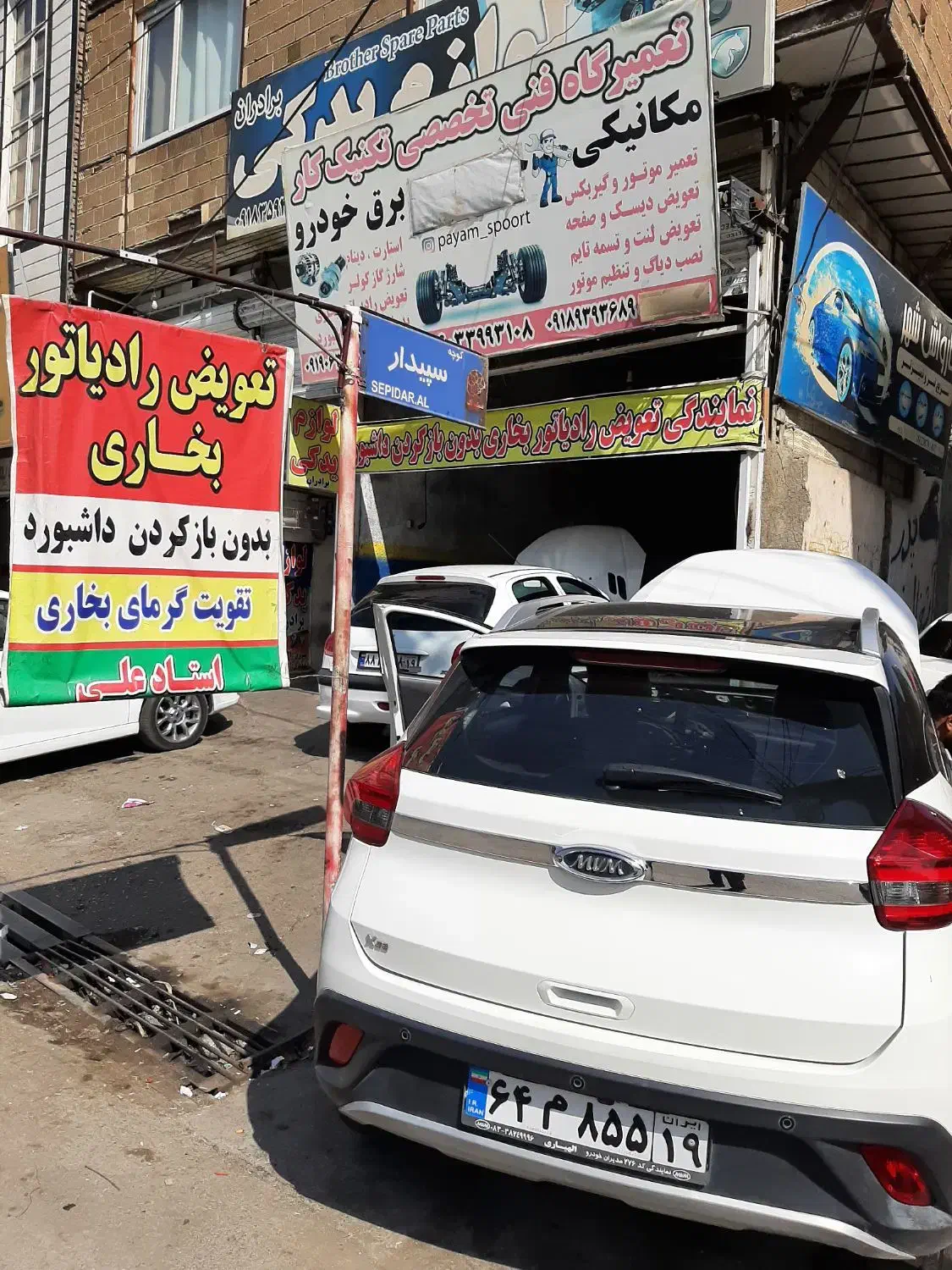 شستشوی رادیاتوربخاری بادستگاه بدون بازکردن داشبورد|خدمات موتور و ماشین|کرمانشاه, |دیوار