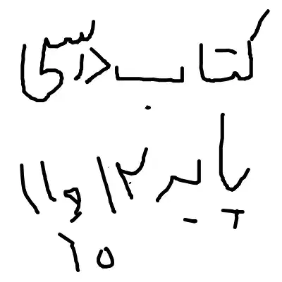 کتاب های درسی دوازدهم یازدهم  به فروش می رسد|کتاب و مجله آموزشی|قم, کیوانفر|دیوار