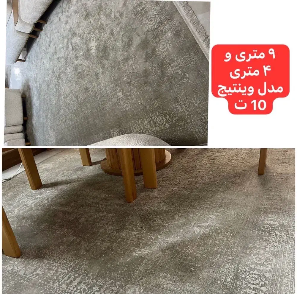 فرش 9متری و4متری|فرش|تهران, فردوس|دیوار