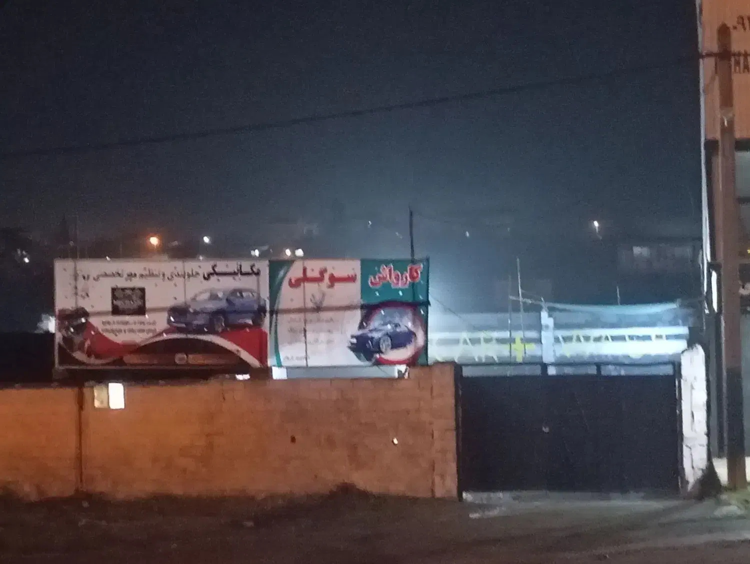 مکانیکی وجلوبندی نوین و کارواش سوگلی شبانه روزی|خدمات موتور و ماشین|بندر انزلی, بشمن|دیوار