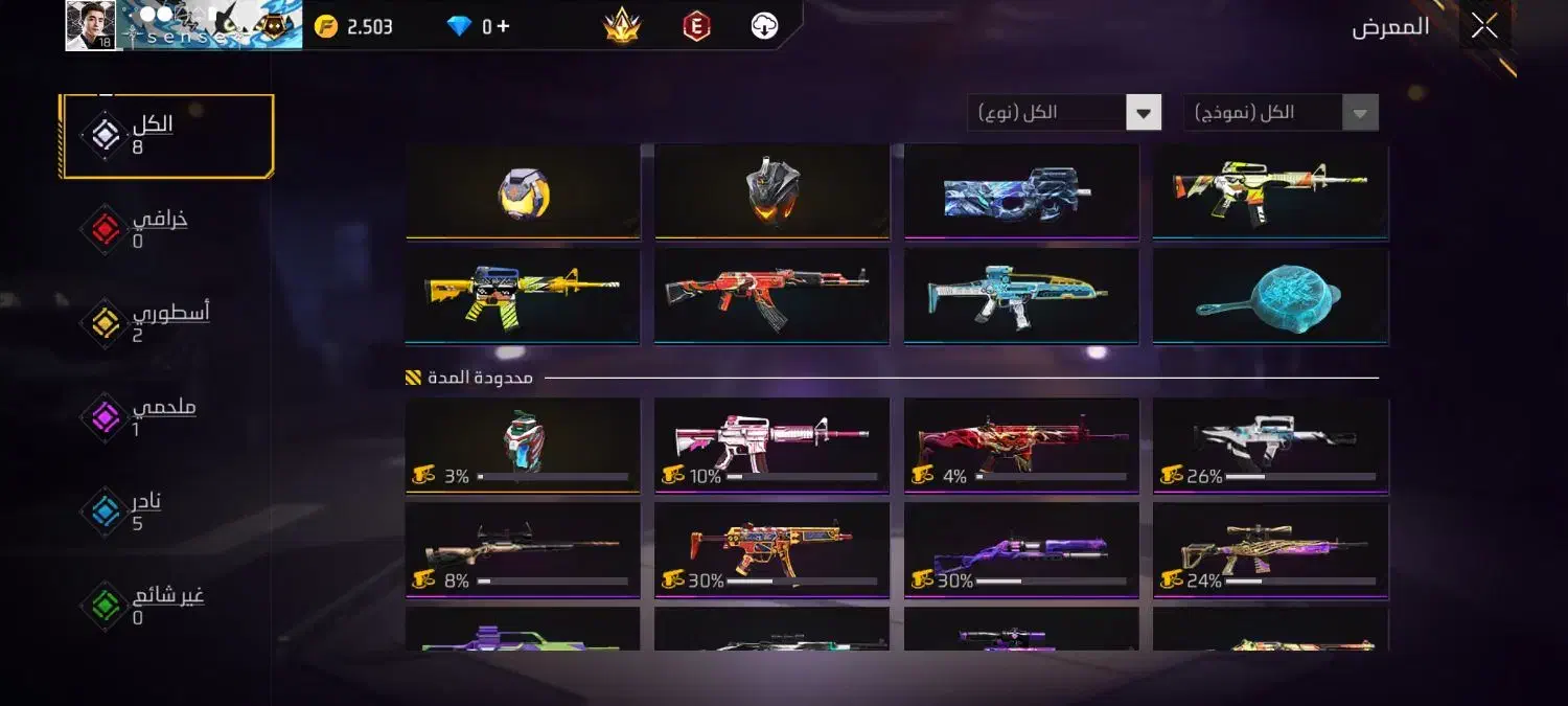 اکانت فری فایر|کنسول، بازی ویدئویی و آنلاین|بندرعباس, |دیوار