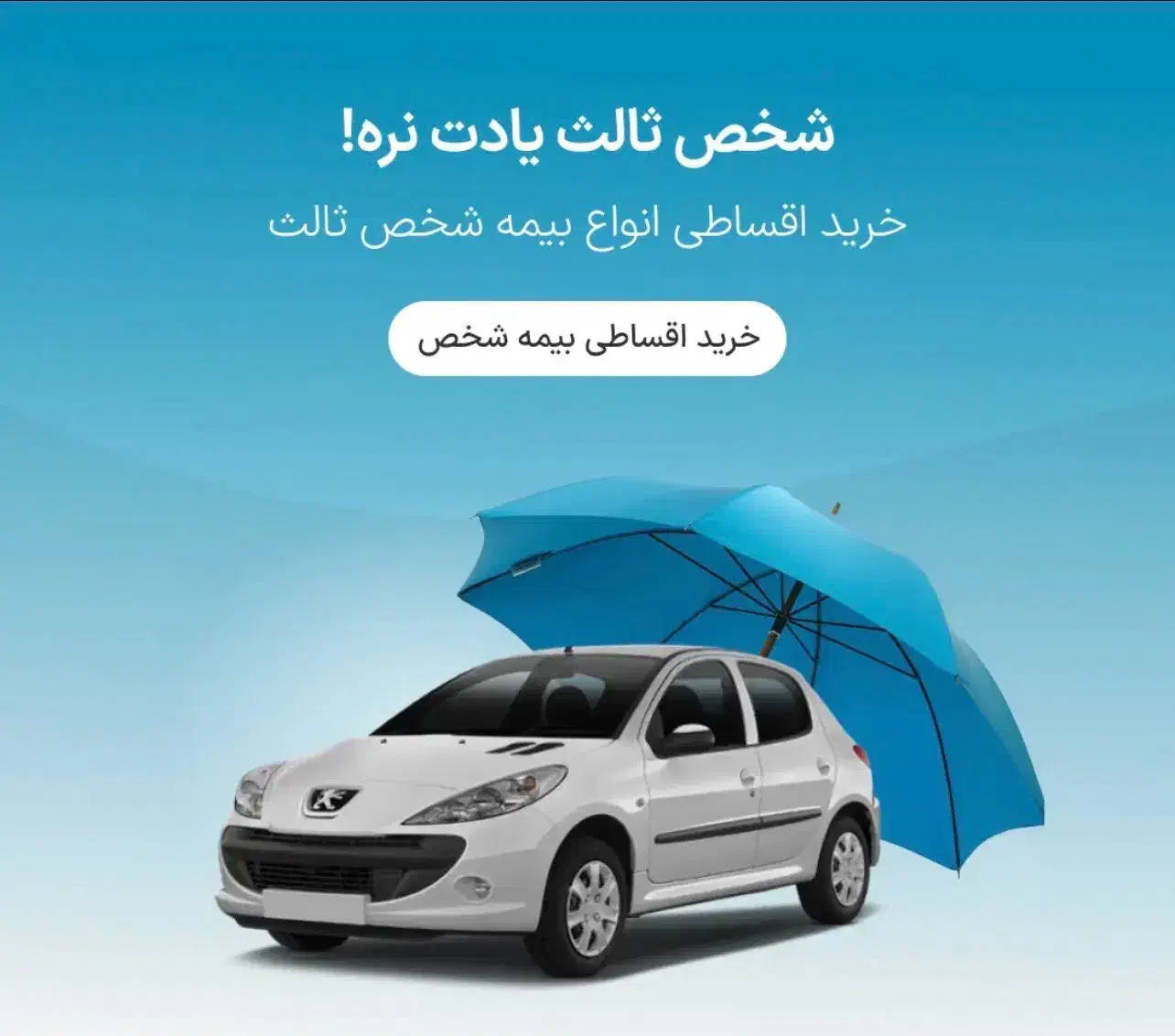 بیمه اقساطی بدون چک و بدون سود|خدمات مالی، حسابداری، بیمه|قم, رضویه|دیوار