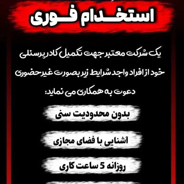 استخدام ادمین|استخدام رایانه و فناوری اطلاعات|سنندج, |دیوار